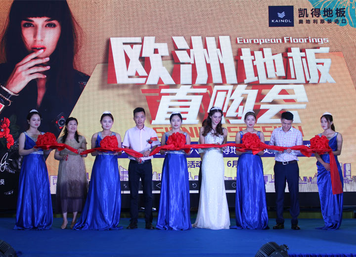 環球Kristina g小姐強勢助陣，祝賀凱得地板六安分公司開業大吉！